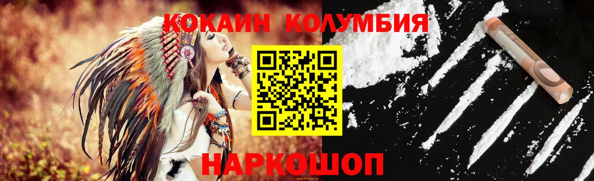 КОКАИН Боливия Комсомольск-на-Амуре
