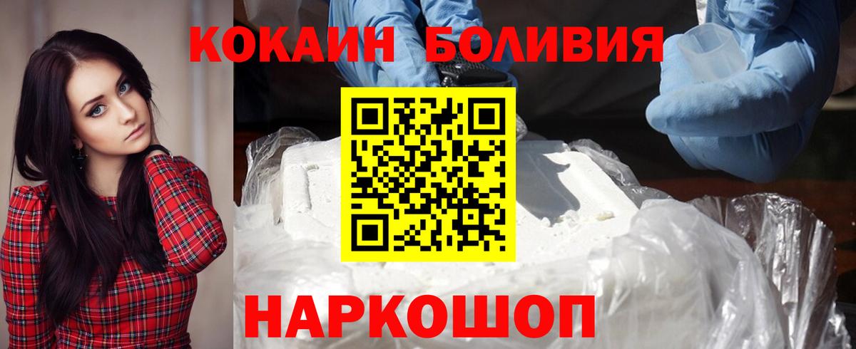 Комсомольск-на-Амуре  КОКАИН 98%  Вход с VPN 