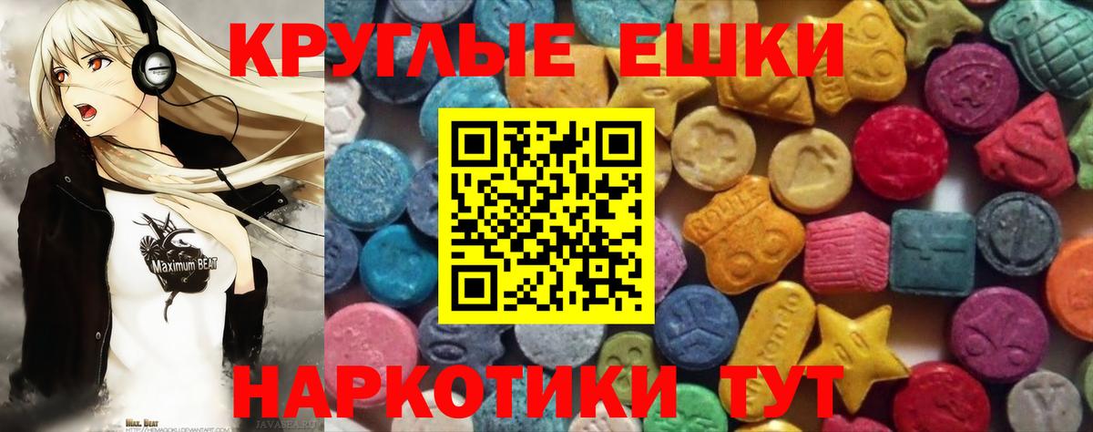 Комсомольск-на-Амуре  ЭКСТАЗИ  Вход с VPN  ЭКСТАЗИ круглые  Ecstasy Philipp Plein 