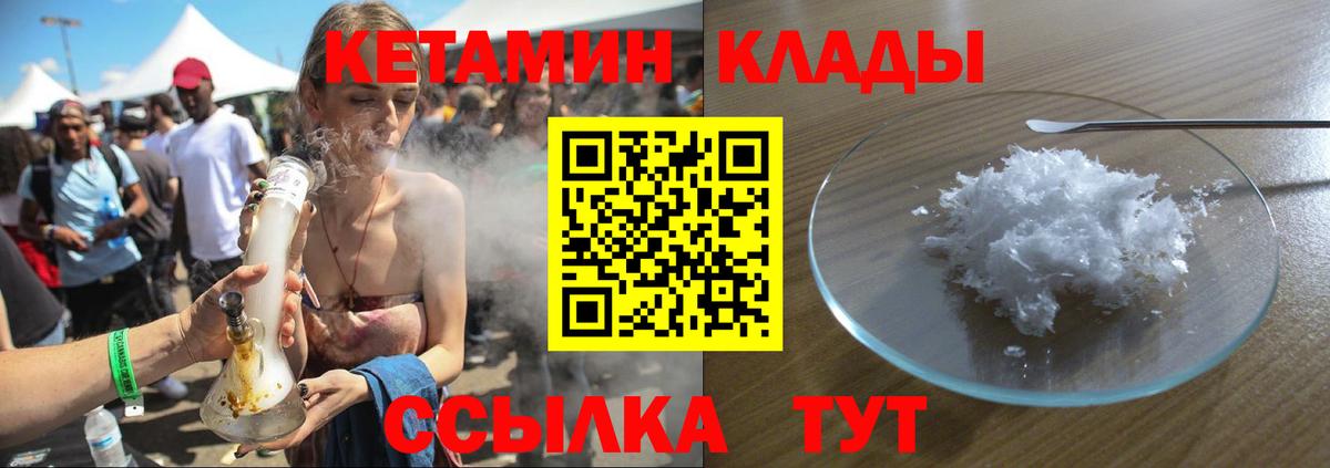 Кетамин VHQ  это формула  Комсомольск-на-Амуре  Вход с VPN 