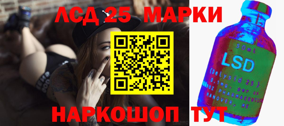 ЛСД экстази кислота  ЛСД экстази  МЕГА ССЫЛКА  Комсомольск-на-Амуре  ЛСД экстази ecstasy  Вход с VPN 