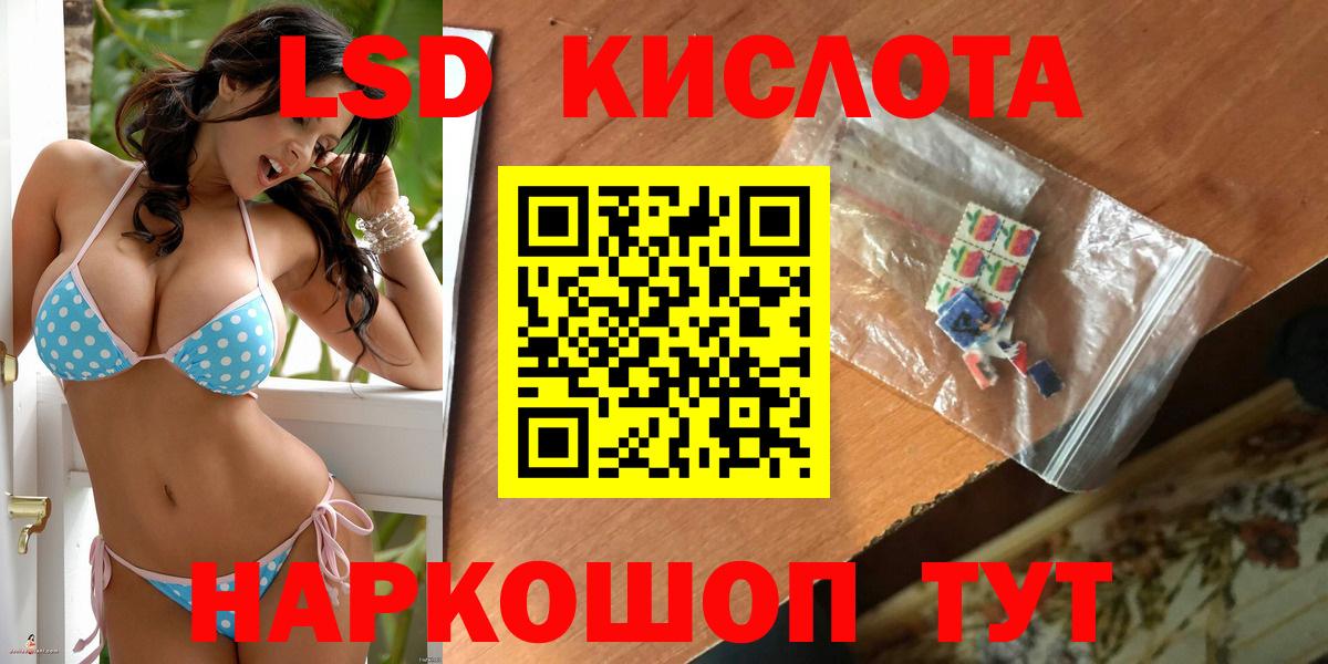 ЛСД экстази кислота Комсомольск-на-Амуре
