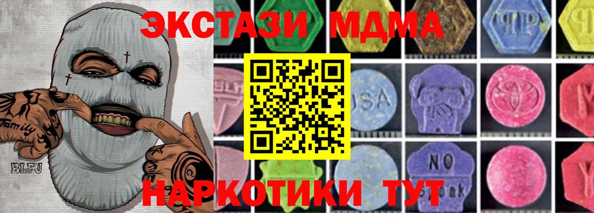 МДМА молли  МДМА Molly  Вход с VPN  Комсомольск-на-Амуре 
