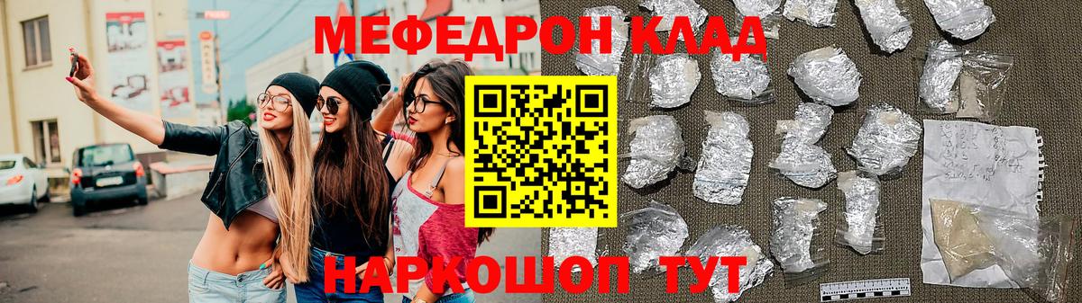 Комсомольск-на-Амуре  Мефедрон кристаллы  Меф  Вход с VPN 