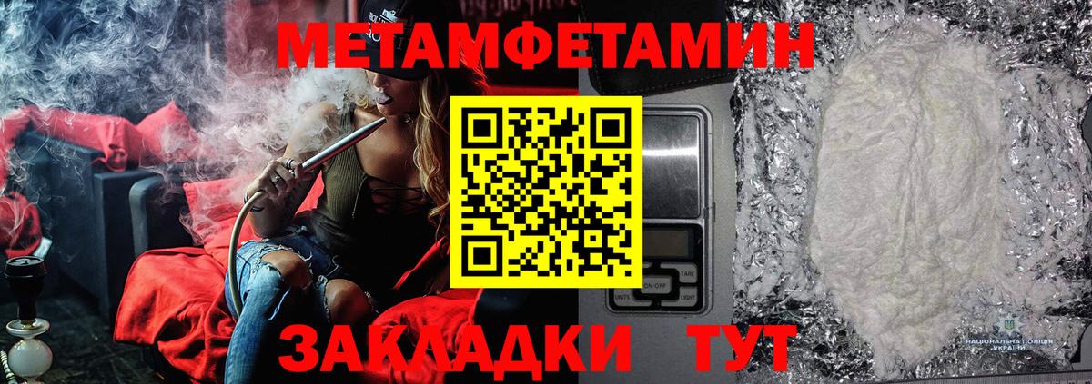 Комсомольск-на-Амуре  Метамфетамин Methamphetamine  Метамфетамин  Вход с VPN 