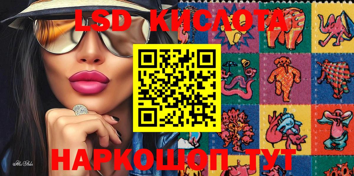 Комсомольск-на-Амуре  Марки N-bome 1500мкг  Марки 25I-NBOMe  Вход с VPN 